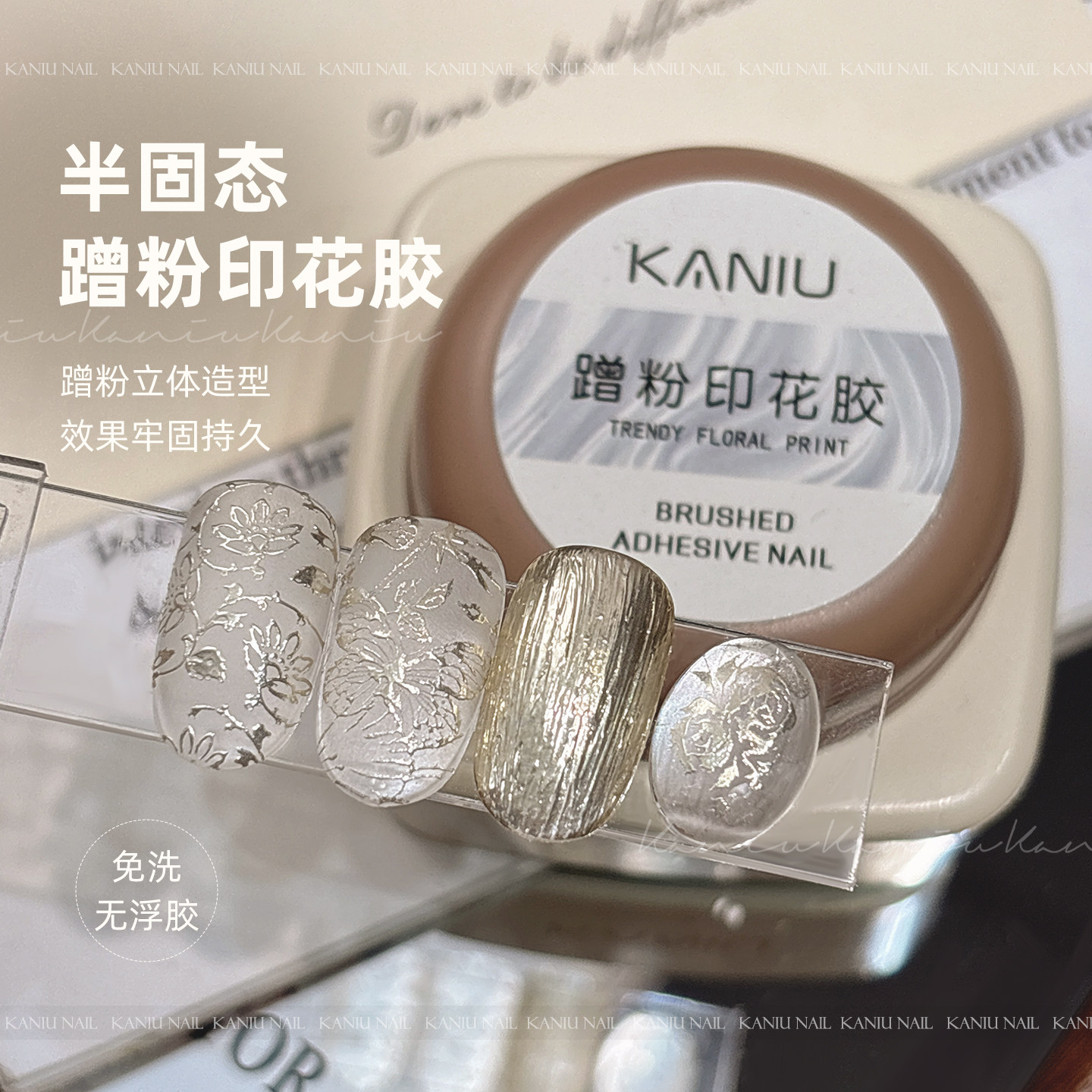 卡妞免洗蹭粉印花甲油胶新升级不流动钢板转印立体纹理造型美甲胶
