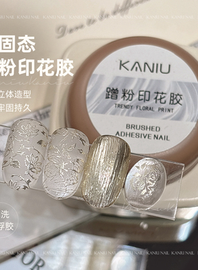 卡妞免洗蹭粉立体花甲油胶