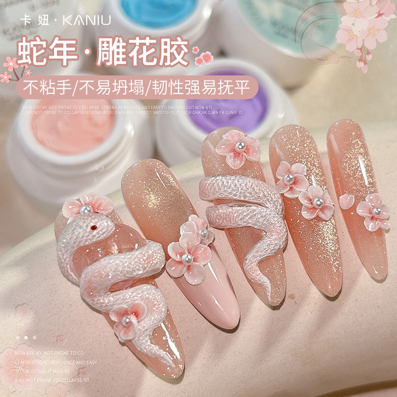 美甲雕花胶2025新款立体蛇模具胶