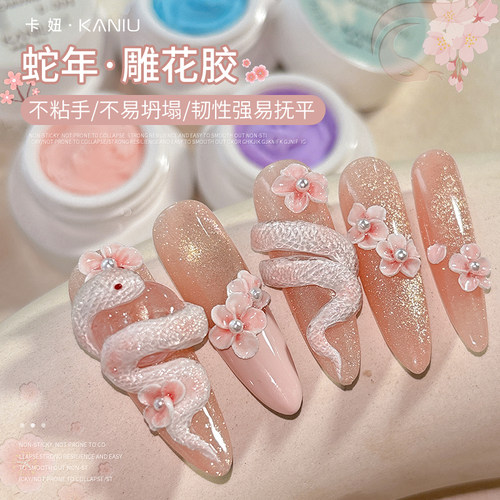 美甲雕花胶2026新款立体蛇模具胶