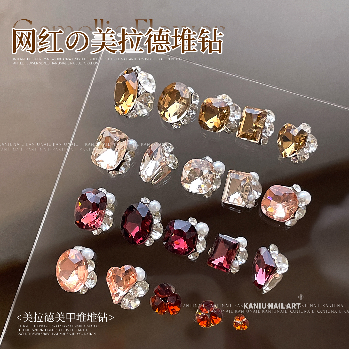 新款美甲香槟色堆堆钻成品