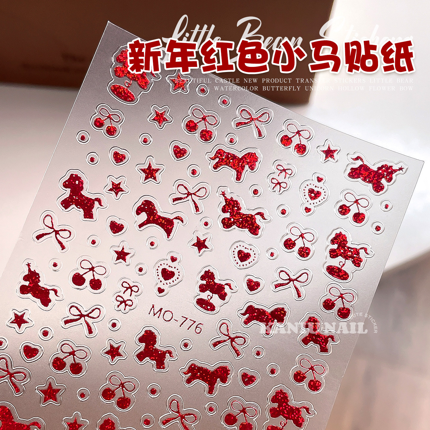 新年红色细闪美甲贴纸五角星爱心蝴蝶结卡通小马立体浮雕指甲装饰