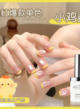 夏日小鸡黄指甲油胶2025年新款显白黄色网红流行光疗胶美甲店专用