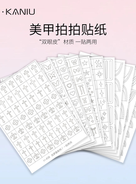 美甲双层镂空拍拍胶贴纸新款网红花边法式星星爱心蝴蝶星芒喷枪纸