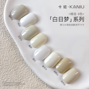 酸奶乳白色豆浆奶白色胶美甲店专用 白开水裸色白色甲油胶2026新款