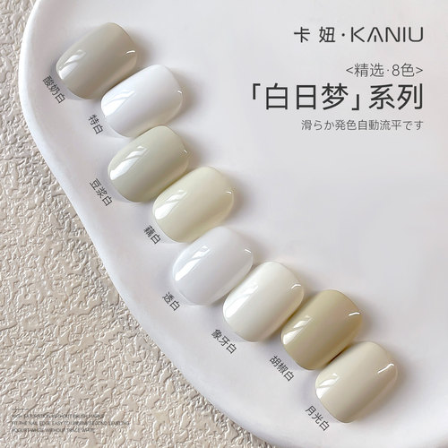 卡妞白开水白色显白流行甲油胶