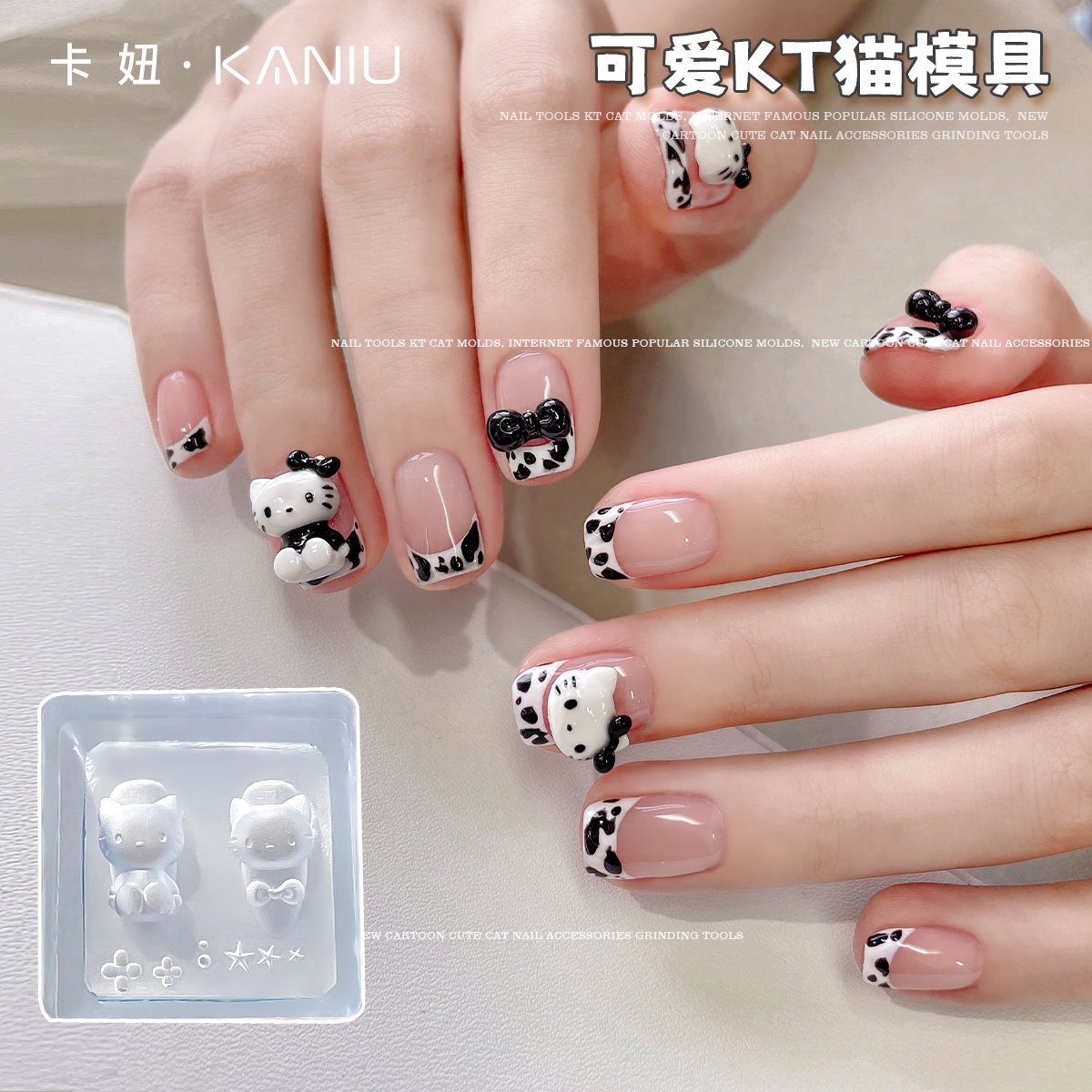 卡通Kitty猫美甲硅胶模具