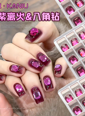 卡妞发财紫色平底八角钻高品质爆闪K9长方异形彩钻网红指甲装饰品