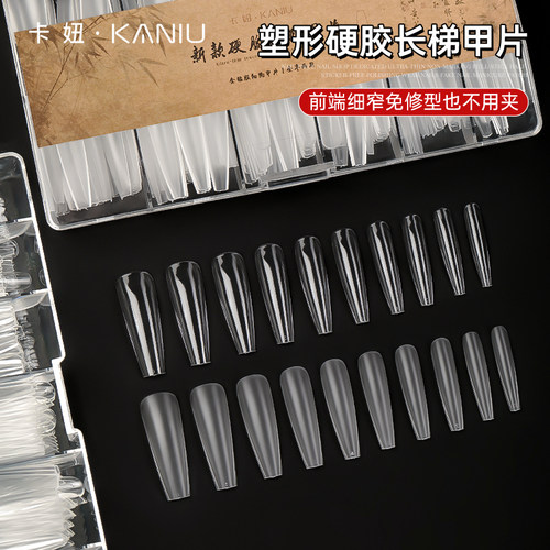 新升级免建构塑形高硬延长甲片