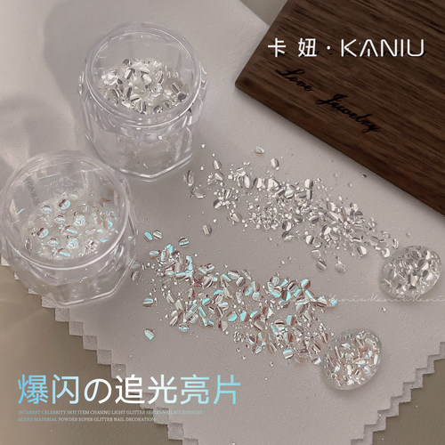 秋冬新款爆闪|显白追光亮片