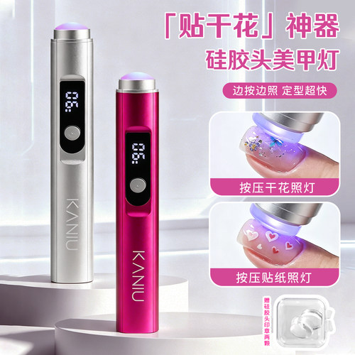 卡妞速干长续航不黑手美甲一字灯