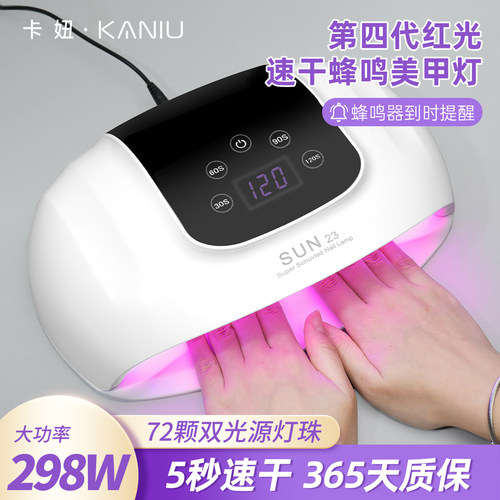 速干大功率双手红光美甲光疗烤灯