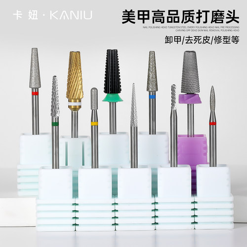 钨钢打磨头卸甲前置处理美甲工具