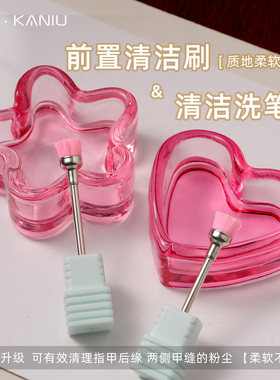 新升级加密软毛前置清洁刷打磨头