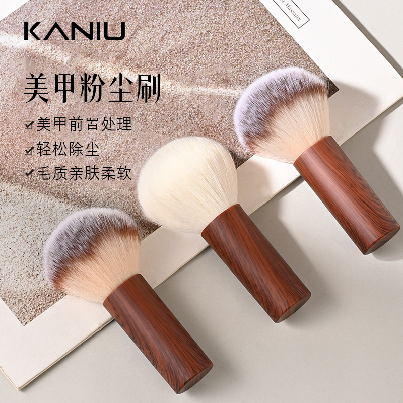 美甲超密打磨清洁短柄粉尘软毛刷