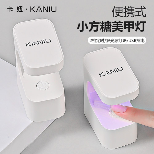 小方糖美甲灯便携式蓄电速干