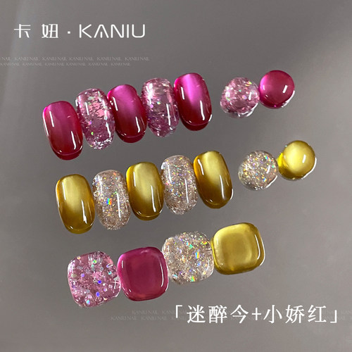 美甲小娇红猫眼迷醉今猫眼胶爆闪