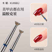 残胶漏斗打磨头惠而顺美甲倒角卸胶金刚石去死皮平头飞碟钻头工具