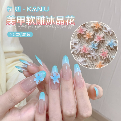 美甲软雕冰晶百合花新款立体