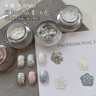 美甲仙仙膏系列胶2026年新款彩色金属肌理质感立体指甲造型胶拍拍