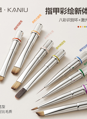 美甲光疗笔套装拉线晕染细腻