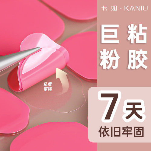 巨粘美甲超薄果冻胶穿戴甲专用