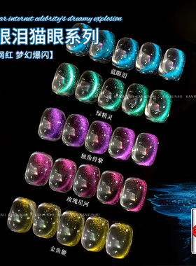 带你去看海~会发光的蓝色猫眼胶夏日美甲清凉感冰透法式蓝眼泪