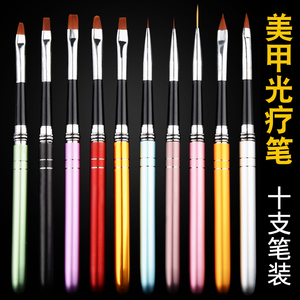 美甲工具高档可拆卸纯貂毛笔头不锈钢金属笔杆水晶光疗套笔10支装