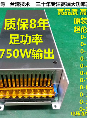 单组输出开关电源AC转DC12V60A 24V30A36V20A48V15A80V10A 110V7A