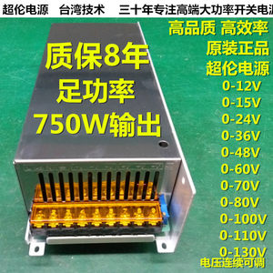单组输出110v7a开关电源