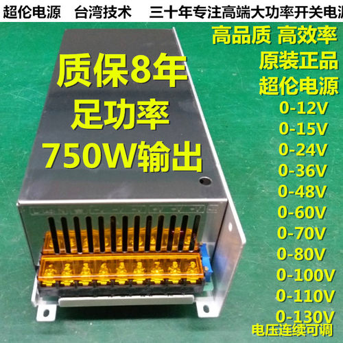 单组输出110v7a开关电源