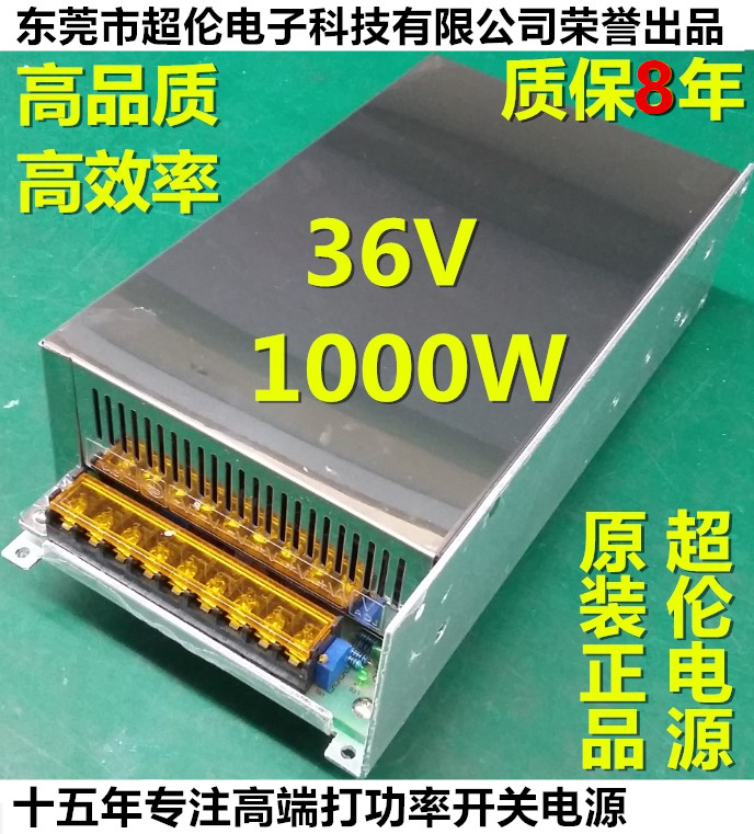 AC-DC36V1000W开关电源/正品LED工控直流变压器/交流变直流0-30V-封面
