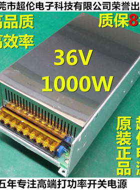 AC-DC36V1000W开关电源/LED工控直流变压器/交流变直流0-30V可调