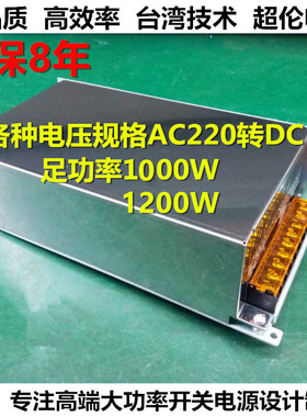 1000W直流开关电源/交流220V转12V24V36V48V60伏工控变压器S-1200