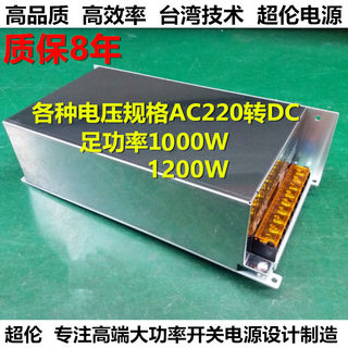 1000W直流开关电源/交流220V转12V24V36V48V60伏工控变压器S-1200