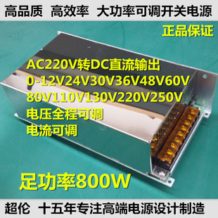 可调开关电源0-100V120V130V150V160V250V300V 交流变直流 AC转DC