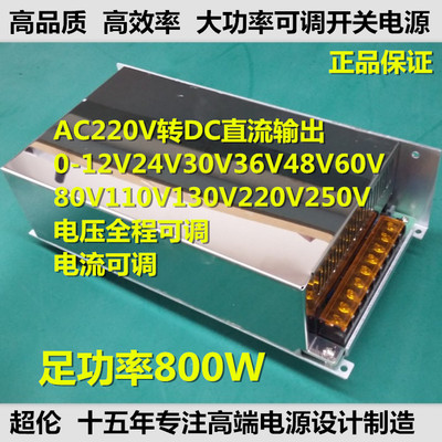 可调交流变转dc开关电源