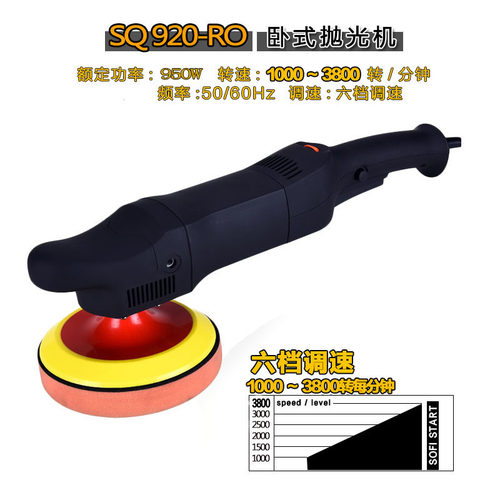 盛奇新款汽车抛光机轻型木地板