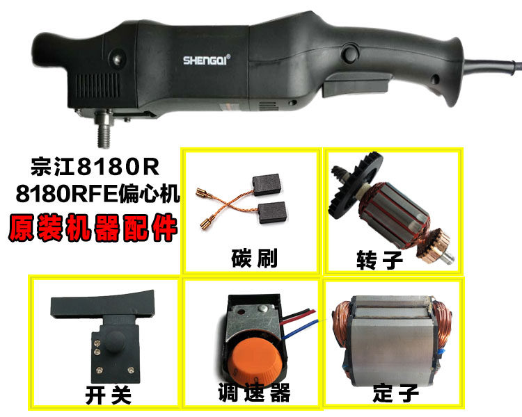 汽车抛光机偏心轴220v封釉机漆面划痕修复电动震抛da机打蜡机配件