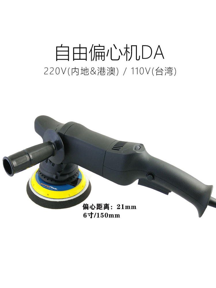 Shengqi's new standard equipment includes DA machine, eccentric machine, polishing machine, shock polishing machine, paint surface beauty, scratch repair, waxing machine