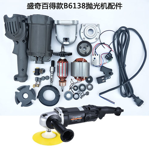 抛光机转子定子调速器开关盛奇