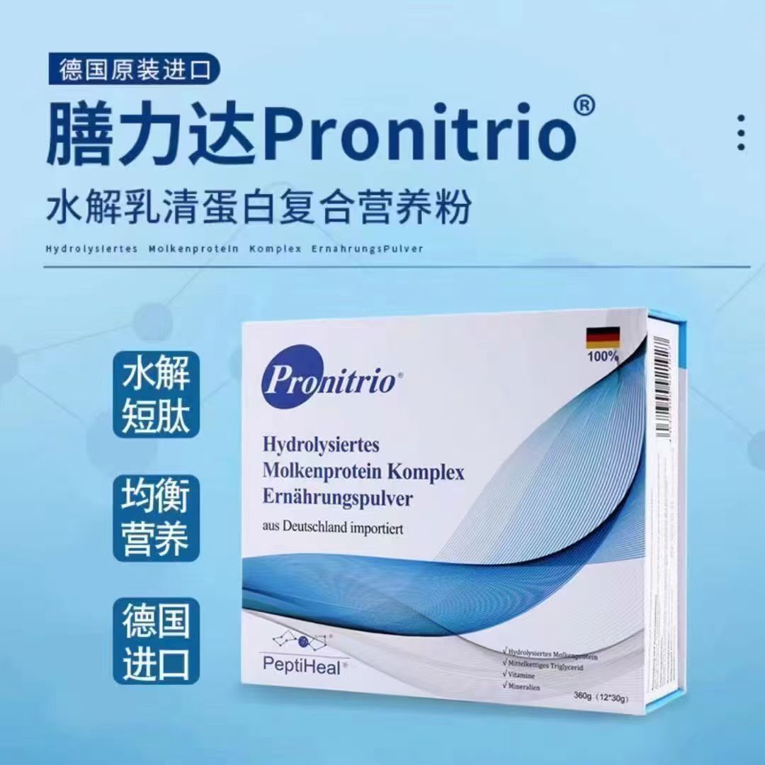 短肽术后营养补充水解乳清蛋白粉