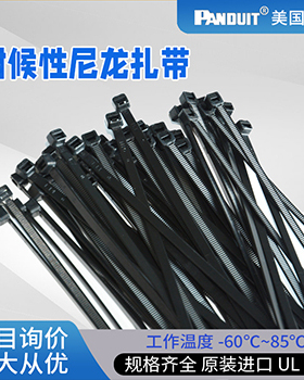 PANDUIT美国泛达黑色大号尼龙扎带PLT6LH-C0耐紫外线高强度扎线带