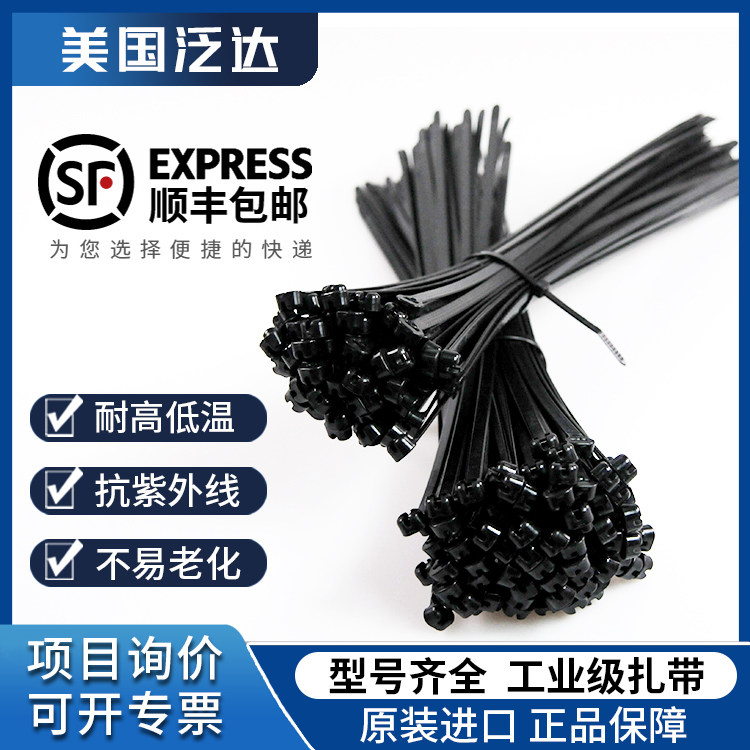 美国泛达进口防震动钢牙船用扎带