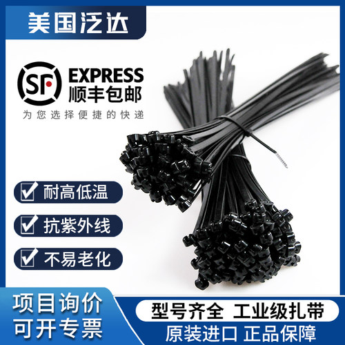 美国泛达进口防震动钢牙船用扎带