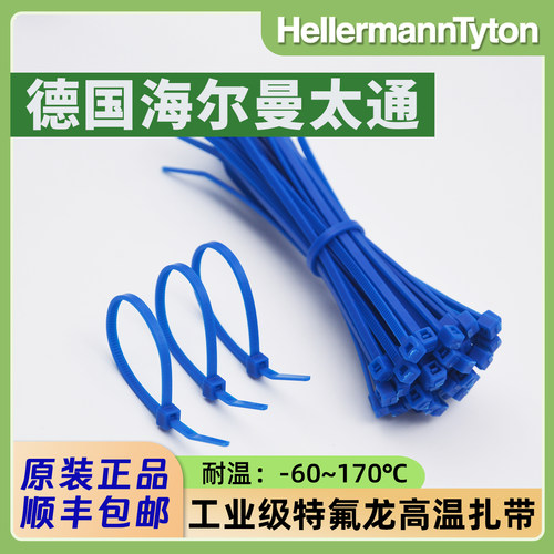 特氟龙T18R-E耐化学性海尔曼太通耐酸碱高温170°铁氟龙111-02446