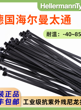 海尔曼太通黑色户外T120R-HSW尼龙扎带7.6*388耐温150度抗紫外线
