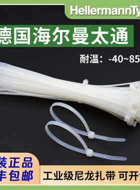 海尔曼太通T50R-NA白色尼龙扎带4.6*200mm原装线缆扎带111-00564