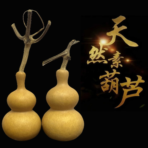 天然文玩小葫芦手把件随机清仓