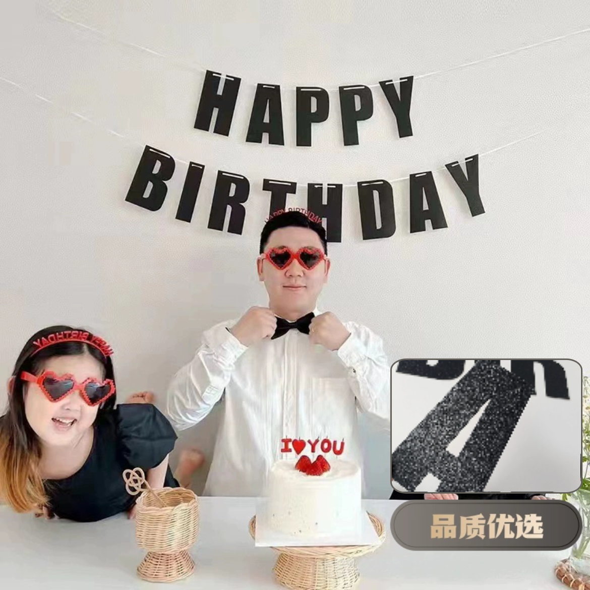 生日场景布置装饰用品黑色简约派对拉旗字母气球拍照眼镜高级ins